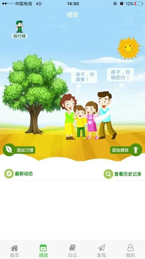 成长之树最新版手机app下载-成长之树无广告破解版下载
