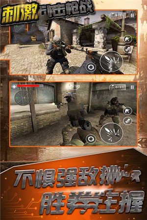 刺激狙击枪战最新游戏下载-刺激狙击枪战安卓版下载