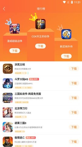 青木手游无广告版app下载-青木手游官网版app下载