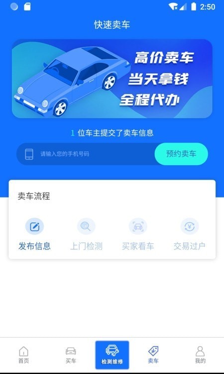 同城e车最新版手机app下载-同城e车无广告破解版下载
