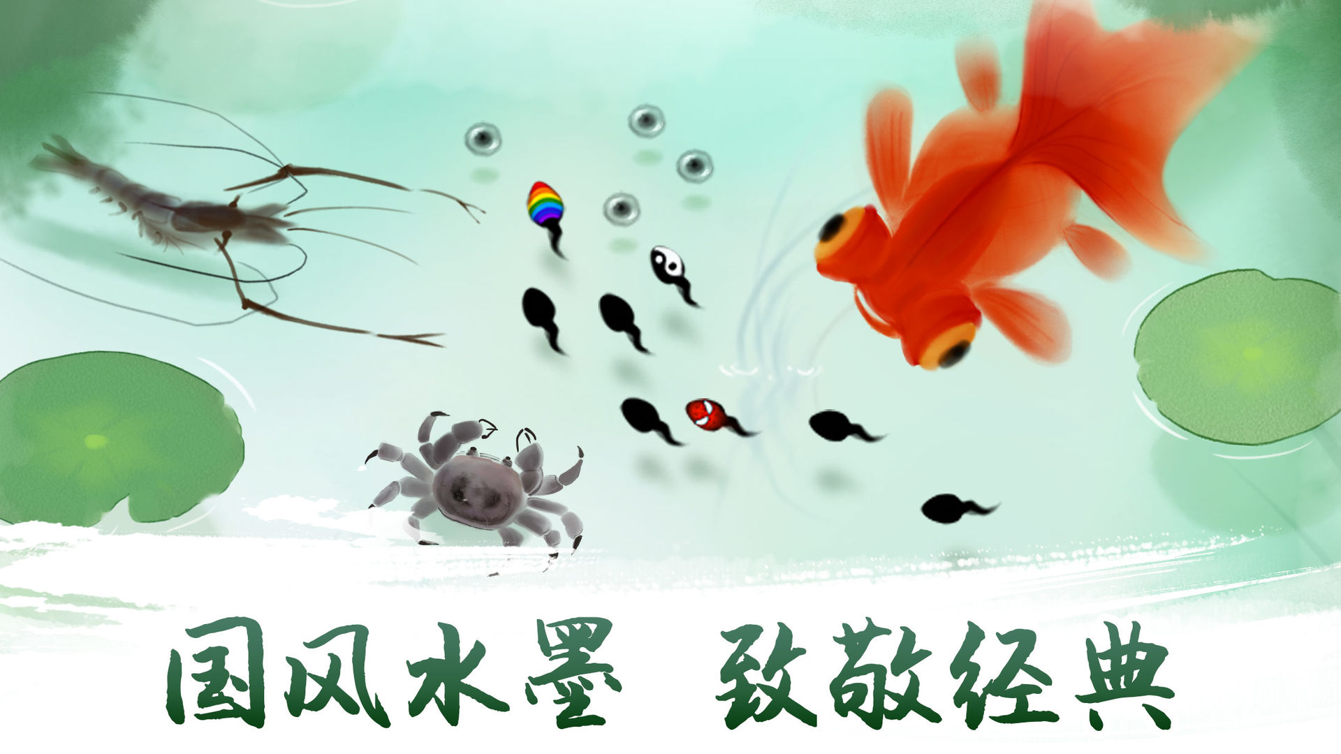 墨虾探蝌小游戏免费中文下载-墨虾探蝌小游戏手游免费下载