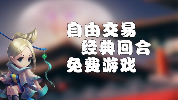 梦幻三国2游戏最新版手游下载-梦幻三国2游戏免费中文下载