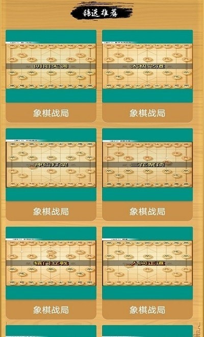大招象棋游戏游戏手机版下载-大招象棋游戏最新版下载