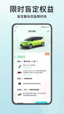 合创汽车最新版手机app下载-合创汽车无广告破解版下载