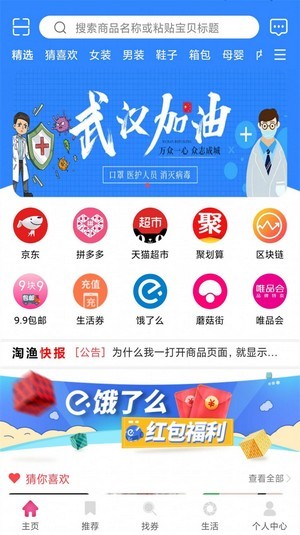 淘鱼生活安卓版手机软件下载-淘鱼生活无广告版app下载