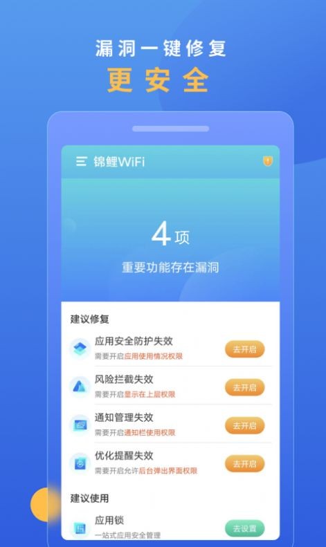 锦鲤WiFi官网版app下载-锦鲤WiFi免费版下载安装