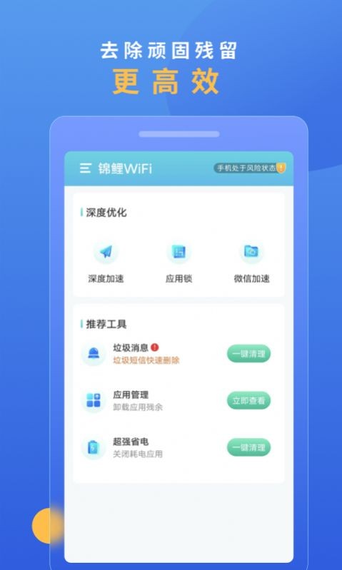 锦鲤WiFi官网版app下载-锦鲤WiFi免费版下载安装