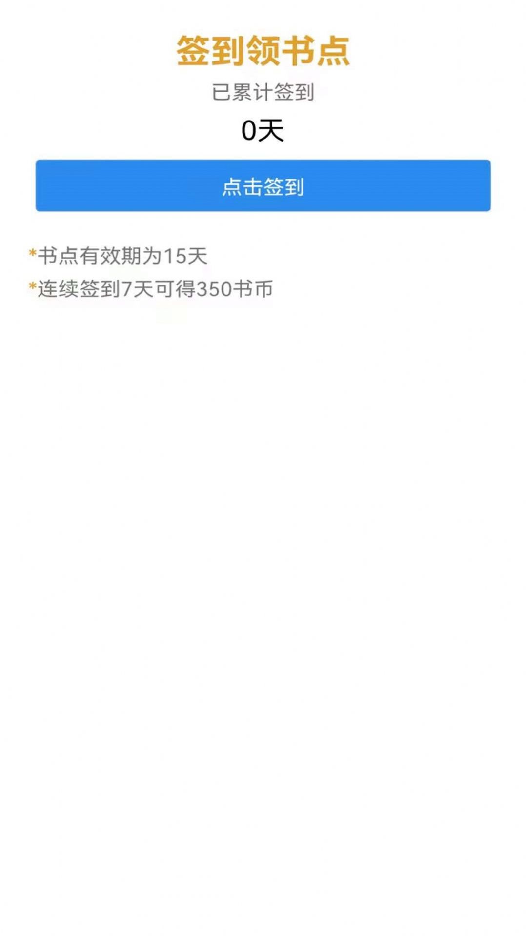 心动热门小说最新版手机app下载-心动热门小说无广告版下载