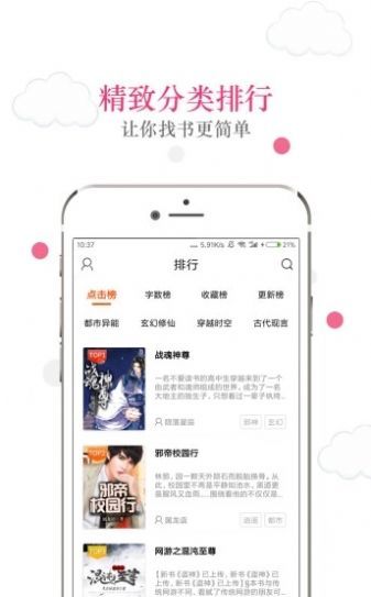 鲲弩小说安卓版手机软件下载-鲲弩小说无广告版app下载