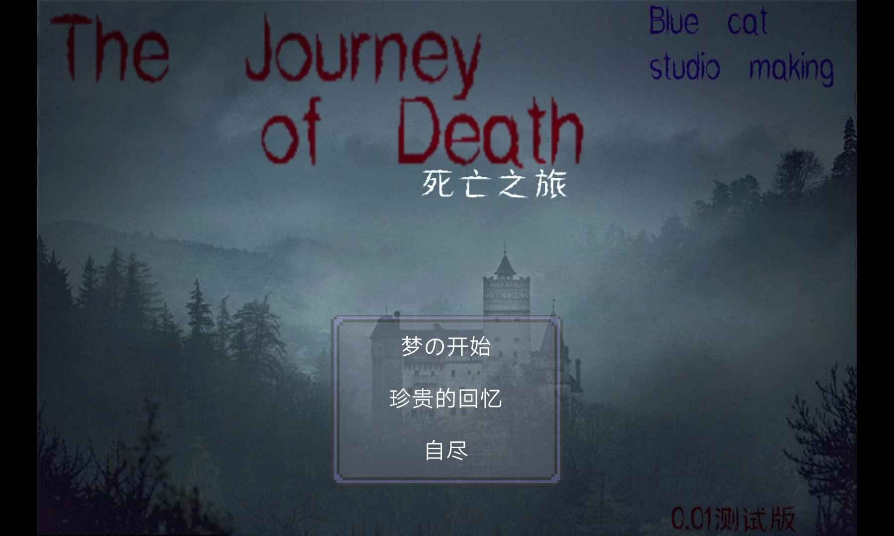死亡之旅免费中文下载-死亡之旅手游免费下载