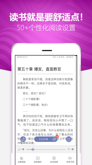 喜悦读免费小说最新版手机app下载-喜悦读免费小说无广告版下载