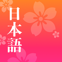 简单日语下载app安装-简单日语最新版下载