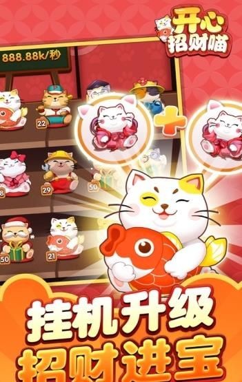 开心招财猫最新免费版下载-开心招财猫游戏下载