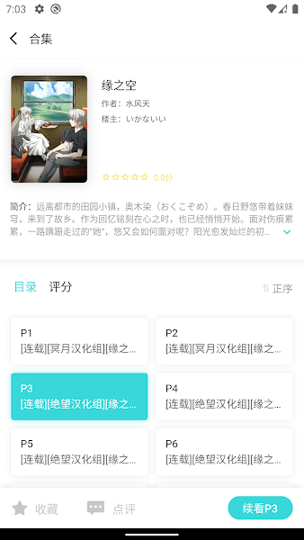 LK轻小说最新版手机app下载-LK轻小说无广告版下载