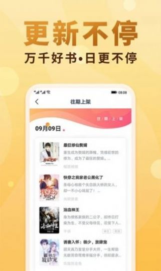 花露小说最新版手机app下载-花露小说无广告版下载