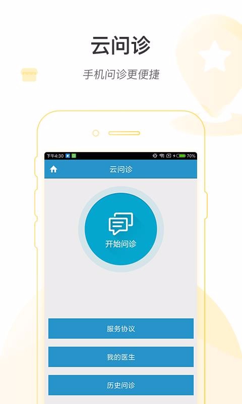健康绍兴安卓版手机软件下载-健康绍兴无广告版app下载