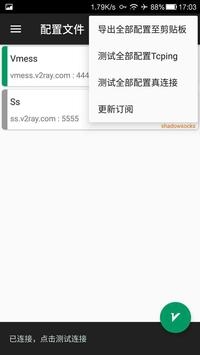 v2rayng官网版官网版app下载-v2rayng官网版免费版下载安装