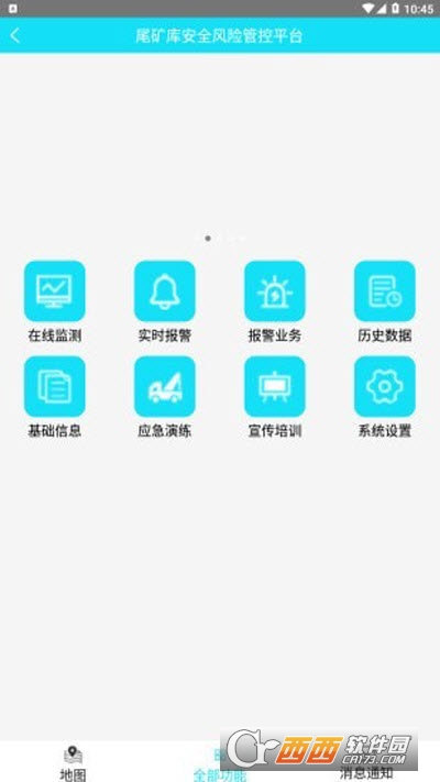 尾矿库云官网版app下载-尾矿库云免费版下载安装