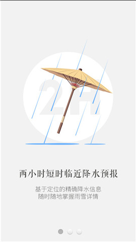 彩云天气预报通无广告版app下载-彩云天气预报通官网版app下载