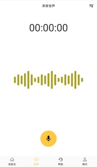 魔声变声器无广告版app下载-魔声变声器官网版app下载