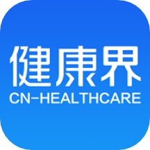 健康界app无广告官网版下载-健康界app免费版下载安装