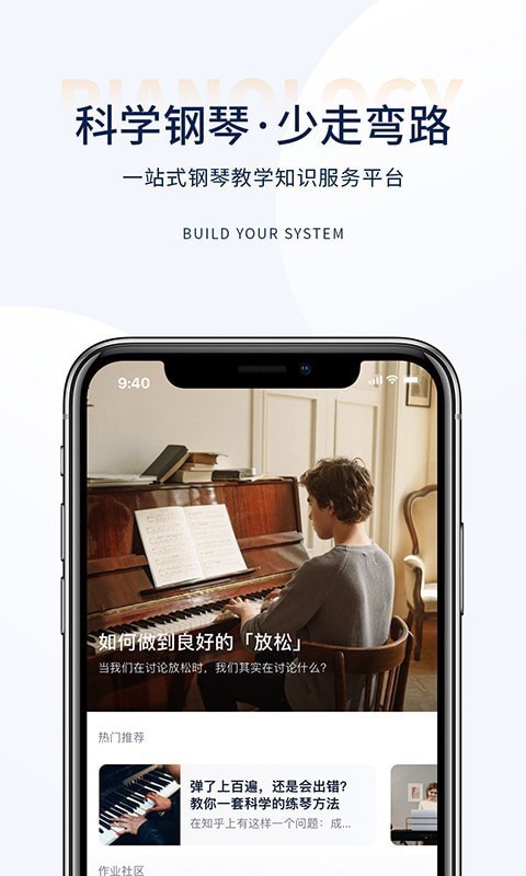 科学钢琴永久免费版下载-科学钢琴下载app安装