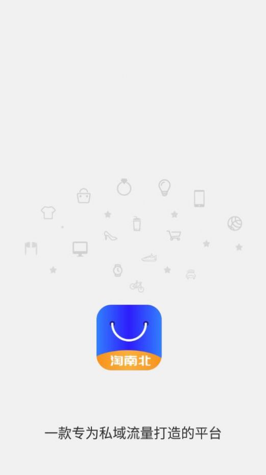 淘南北app无广告版app下载-淘南北app官网版app下载