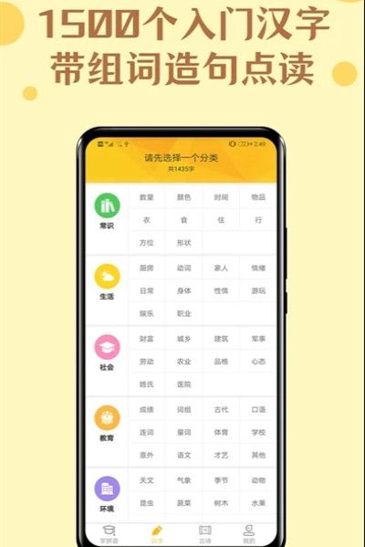 52拼音app无广告版app下载-52拼音app官网版app下载