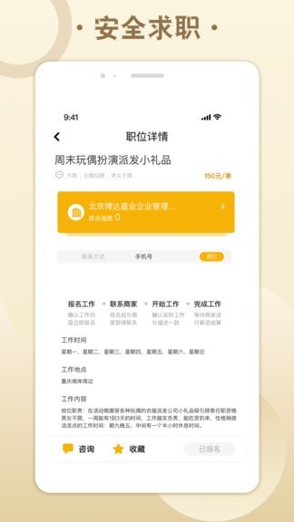 糯米招聘下载app安装-糯米招聘最新版下载