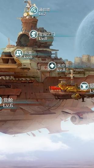 星舰帝国九游最新游戏手机版下载-星舰帝国九游最新最新版下载