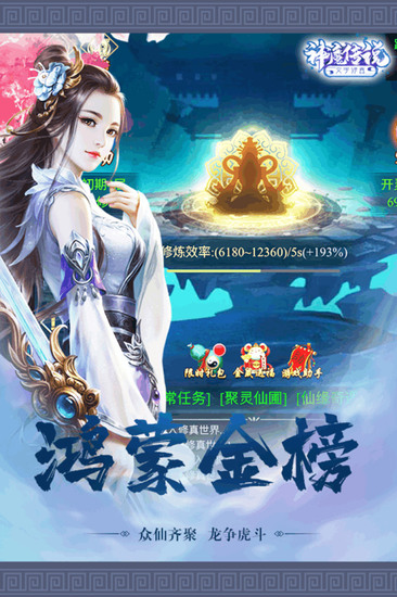 神魔传说九游最新游戏手机版下载-神魔传说九游最新最新版下载