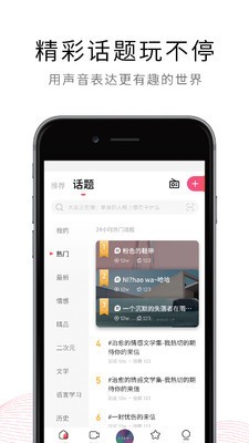 荔枝FM下载官网版app下载-荔枝FM下载免费版下载安装