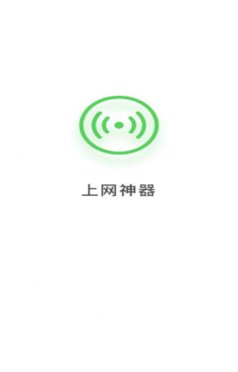 碧玉WiFi无广告官网版下载-碧玉WiFi免费版下载安装