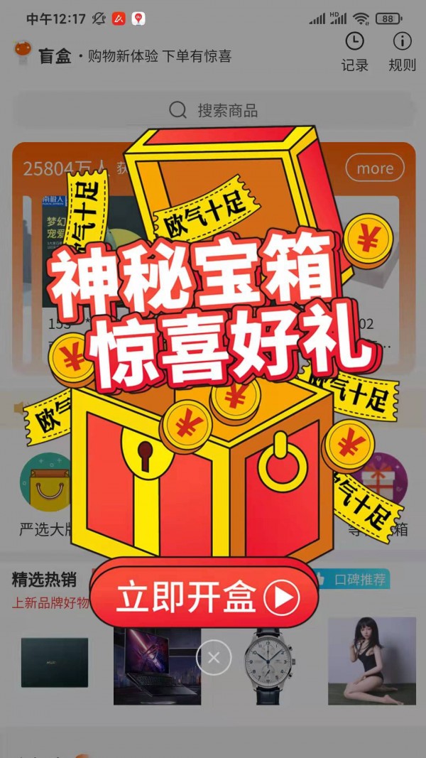 橘子盲盒无广告版app下载-橘子盲盒官网版app下载