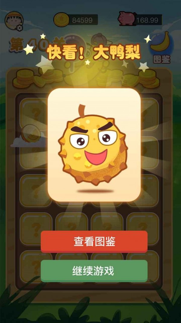 快看大香蕉游戏免费中文下载-快看大香蕉游戏手游免费下载