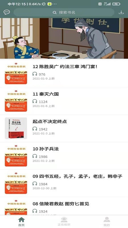 十百千悦读官网版app下载-十百千悦读免费版下载安装