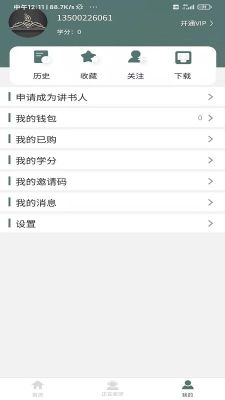 十百千悦读官网版app下载-十百千悦读免费版下载安装