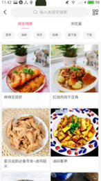 享菜谱永久免费版下载-享菜谱下载app安装
