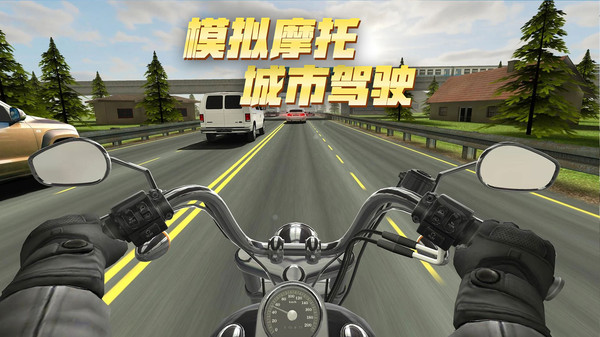 模拟摩托城市驾驶游戏手机版下载-模拟摩托城市驾驶最新版下载