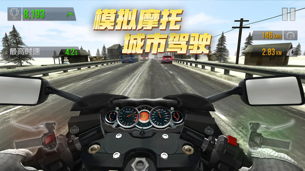 模拟摩托城市驾驶游戏手机版下载-模拟摩托城市驾驶最新版下载