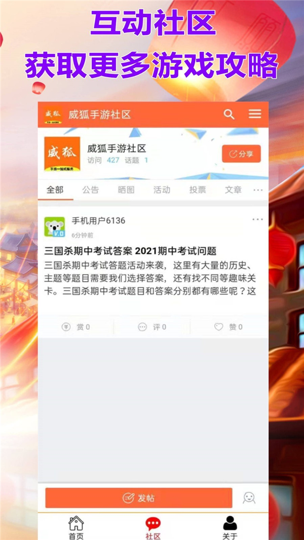 威狐手游下载app安装-威狐手游最新版下载