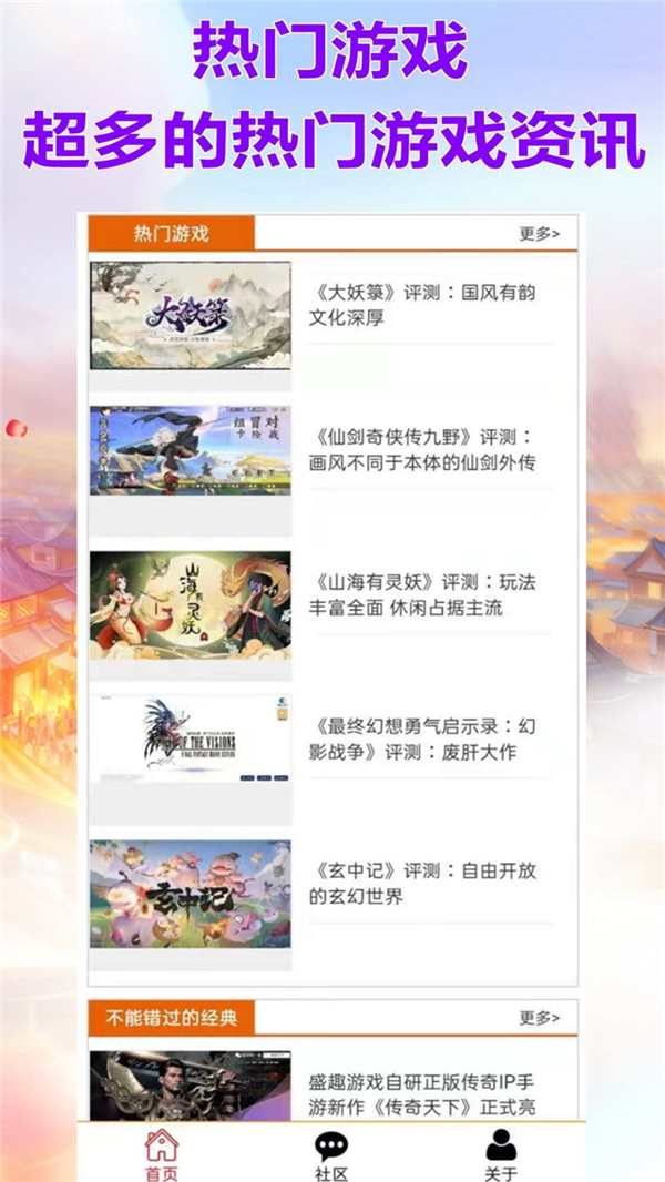 威狐手游下载app安装-威狐手游最新版下载