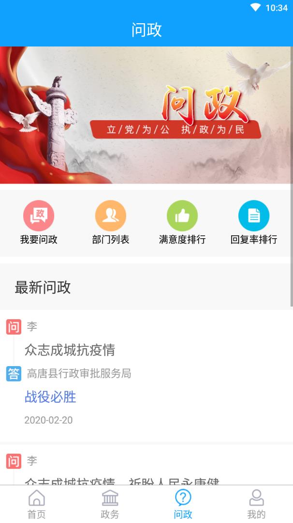 爱高唐最新版手机app下载-爱高唐无广告版下载