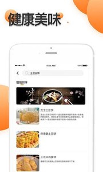 厨房食谱大全安卓版手机软件下载-厨房食谱大全无广告版app下载