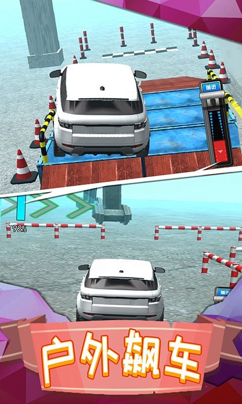 越野车驾驶模拟游戏下载安装-越野车驾驶模拟最新免费版下载