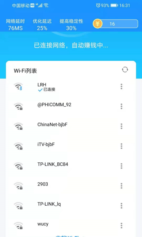 WiFi畅享无广告版app下载-WiFi畅享官网版app下载