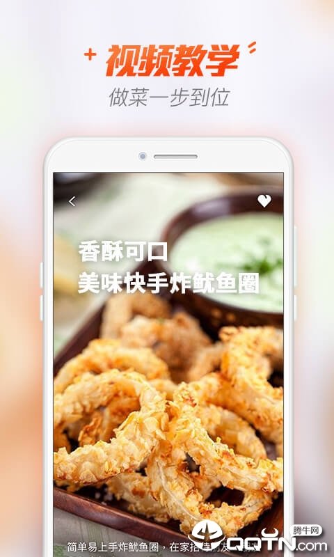 轻松菜谱下载app安装-轻松菜谱最新版下载