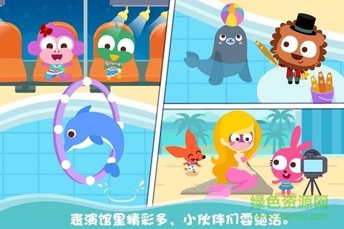 泡泡小镇海洋公园游戏游戏下载安装-泡泡小镇海洋公园游戏最新免费版下载