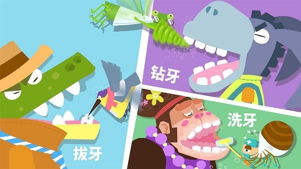 宝宝小牙医游戏下载安装-宝宝小牙医最新免费版下载