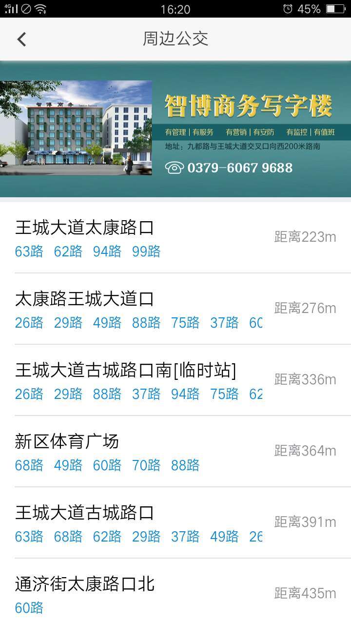 无线洛阳最新版手机app下载-无线洛阳无广告版下载